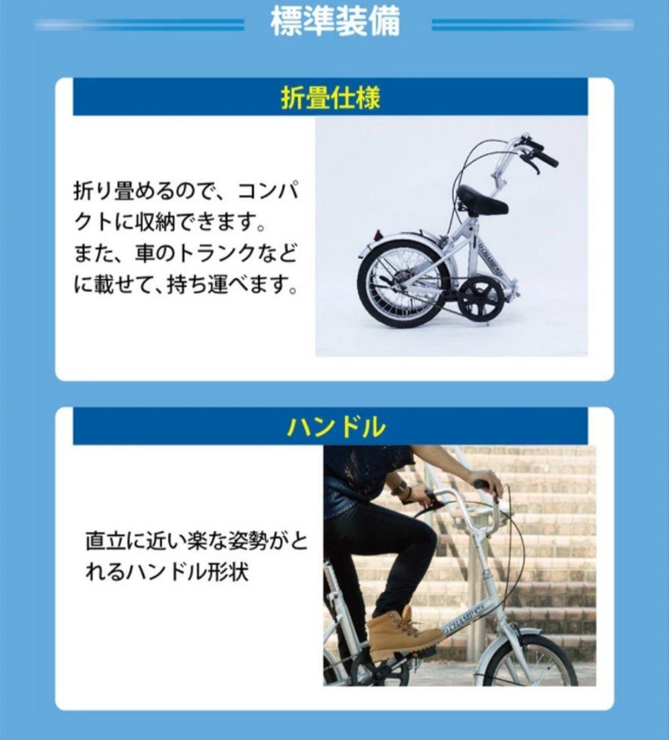 16インチ折り畳み自転車 フィールドチャンプ 　No.72750 MIMUGO