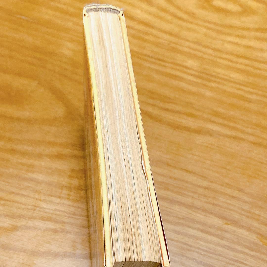 学研まんが　ようかい伝説事典2