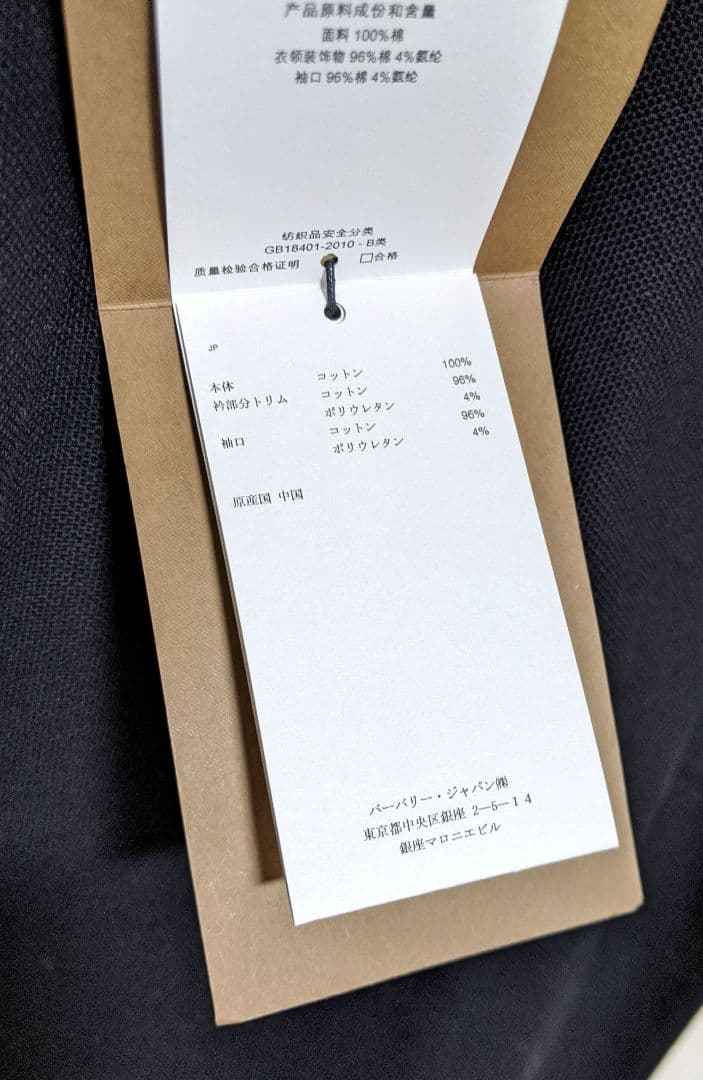 【BURBERRY】ポロシャツ/半袖/無地/総柄/ラインロゴ/XS/新品