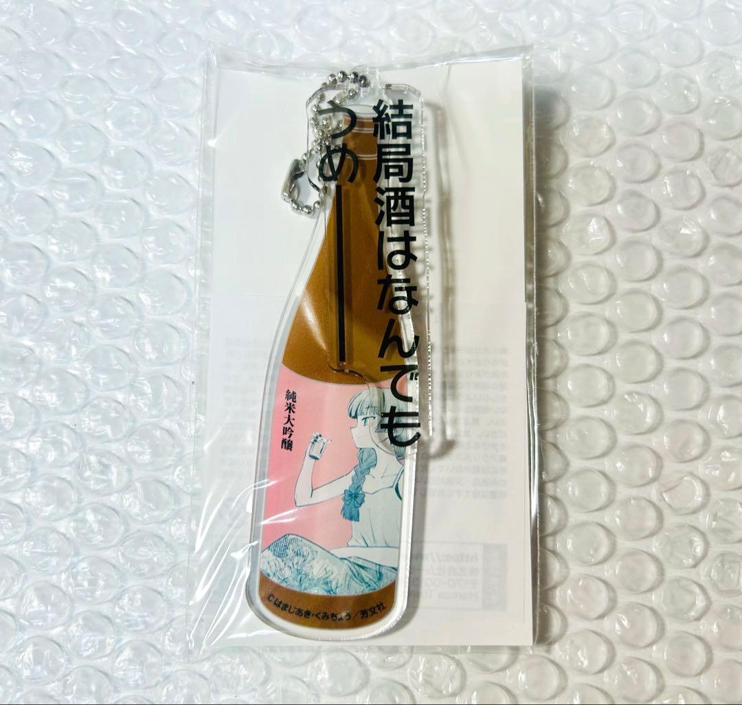 貴重 廣井きくりの深酒日記 アニメイト 限定 有償特典 セット アクキー 未開封