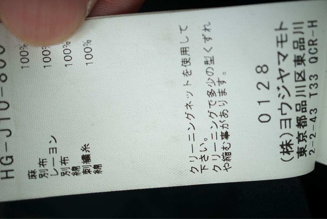 米*兵様 復刻 Yohji Yamamoto pour homme 三重裁断 ジ