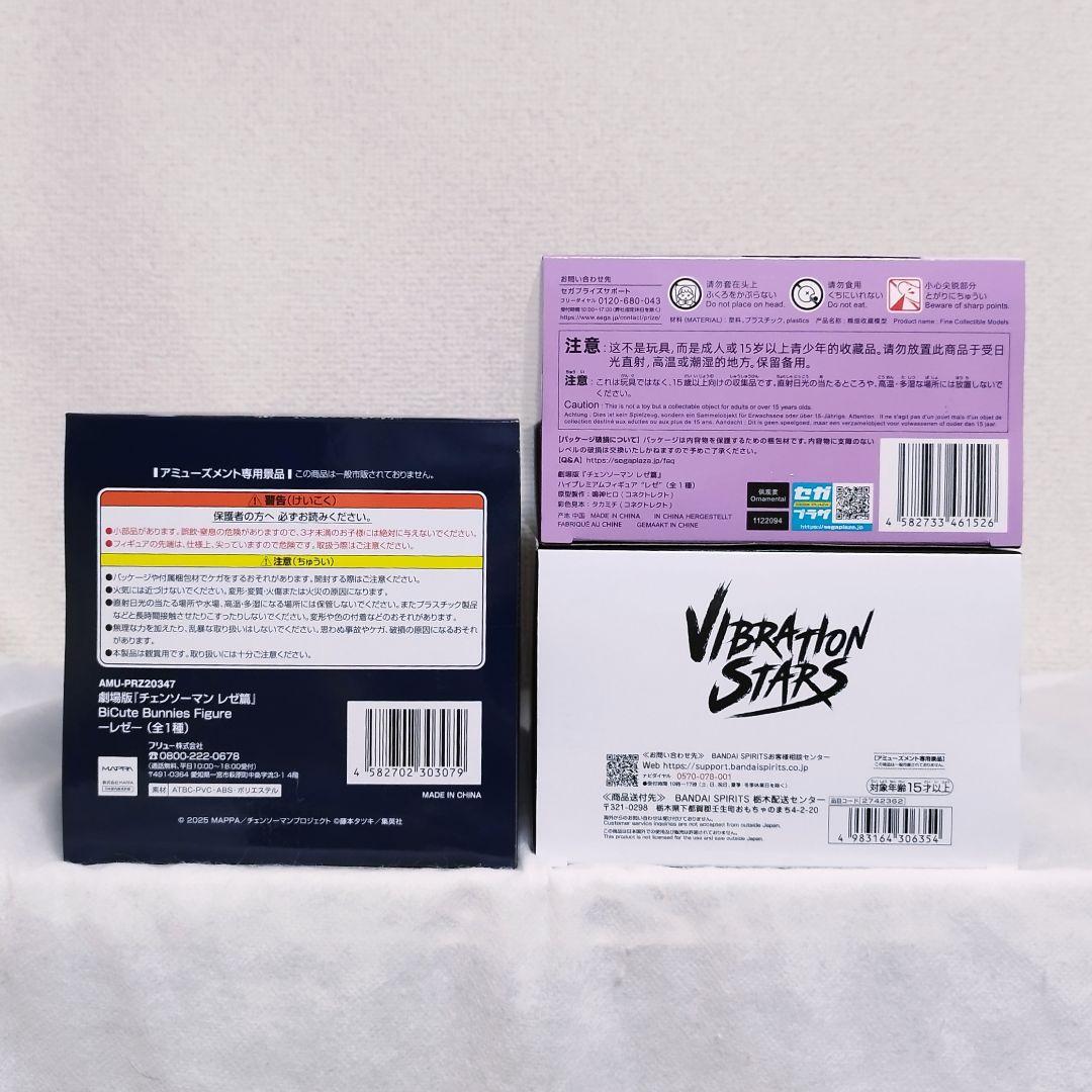 チェンソーマン　レゼ・ボム　フィギュア　３種セット