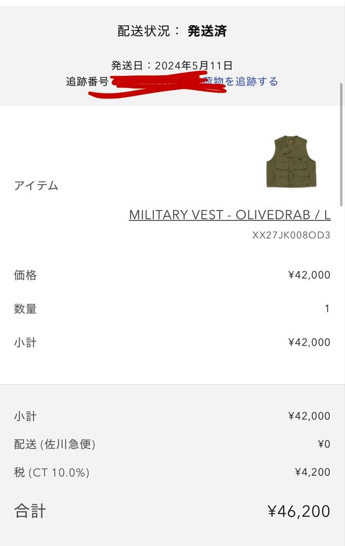 HUMAN MADE プロトタイプ　ベスト