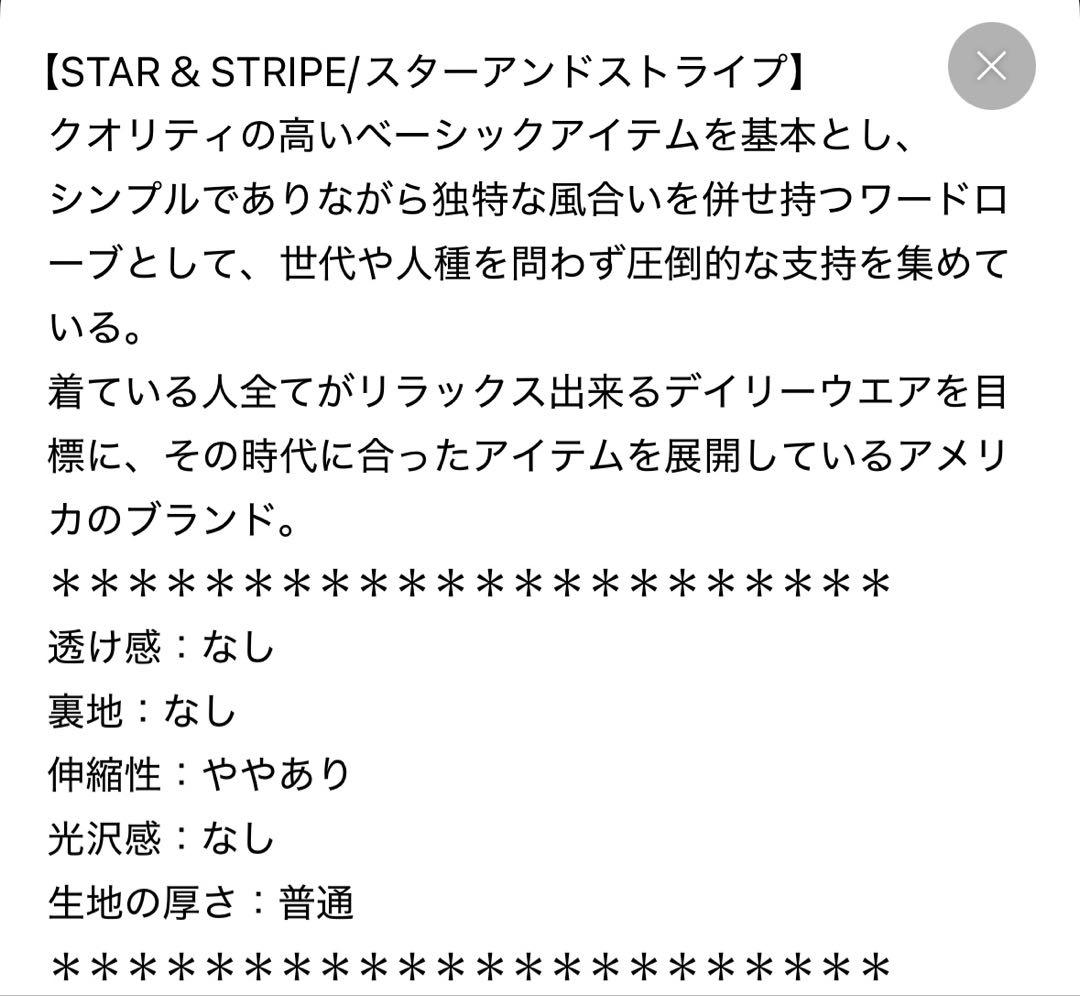 ジャーナルスタンダード　スウェット　完売品