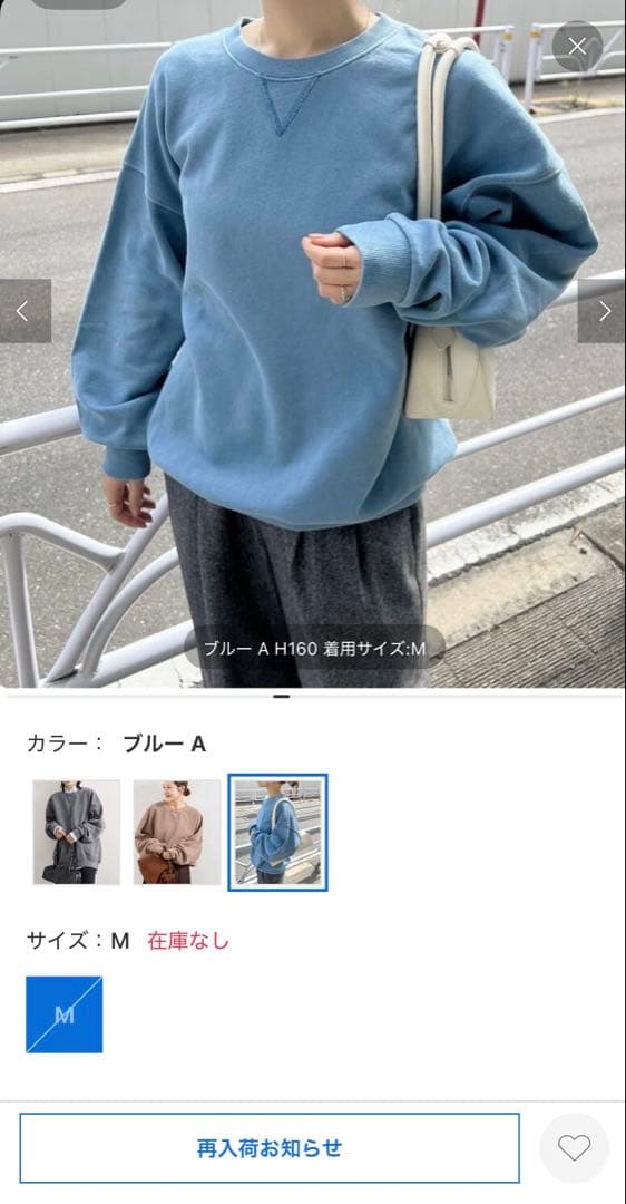 ジャーナルスタンダード　スウェット　完売品