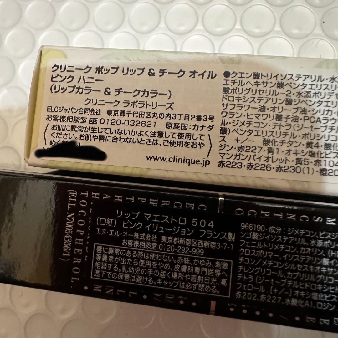 ルナソル ディオール グッチビューティ アルマーニビューティ 13点セット