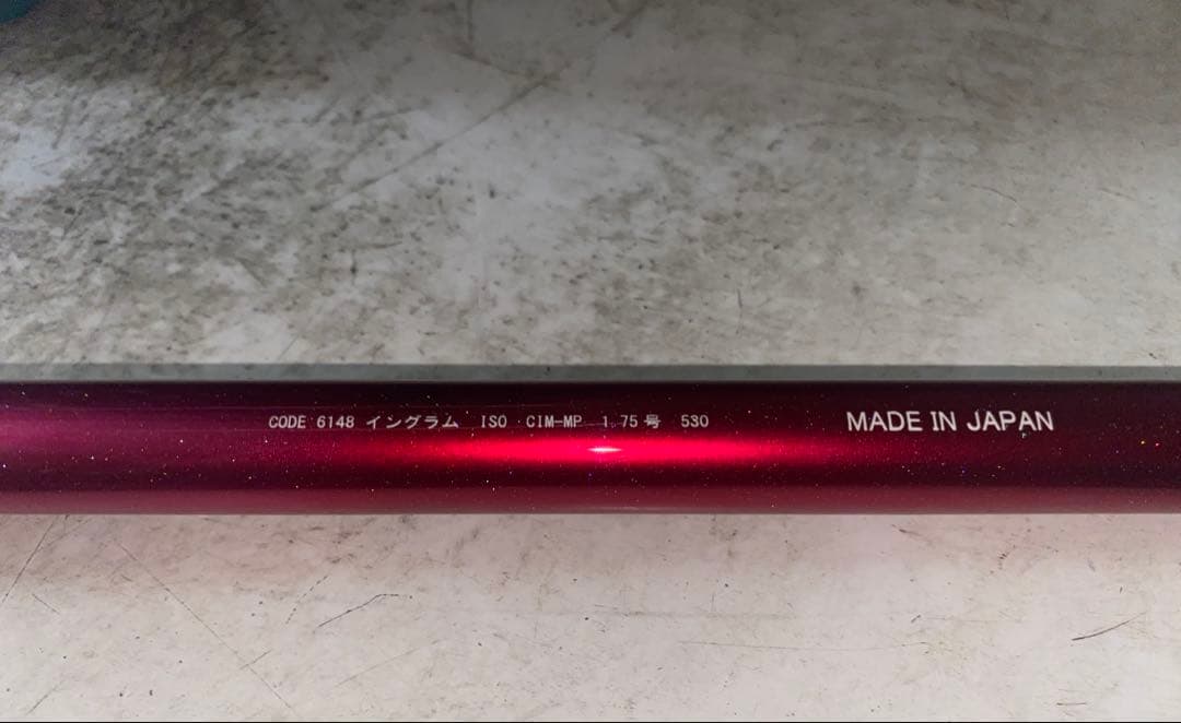 宇崎日新　イングラム 磯　CIM-MP 1.75 530