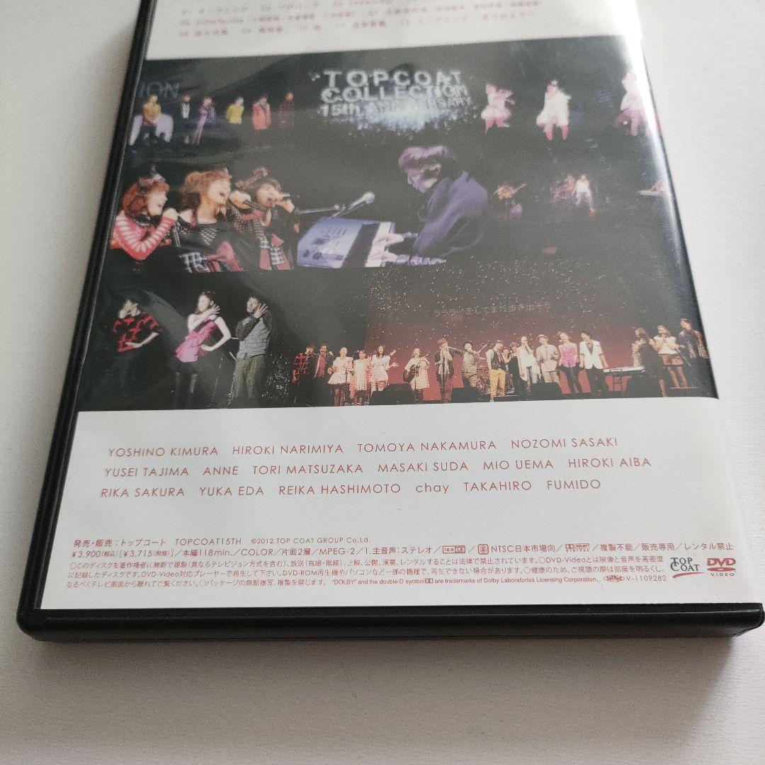 【廃盤・入手困難】TOPCOAT COLLECTION 15th DVD