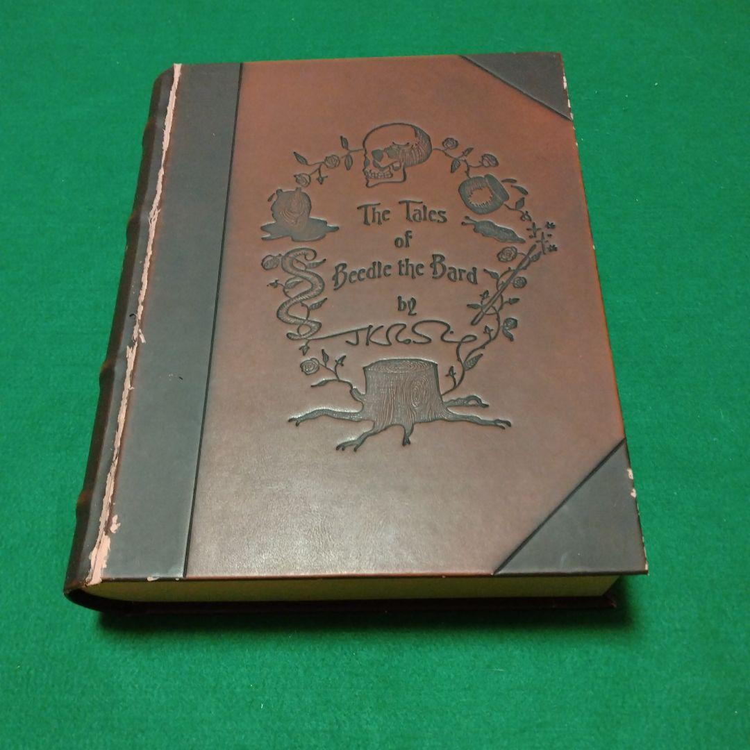 吟遊詩人ビードルの物語　豪華本　ハリー・ポッター