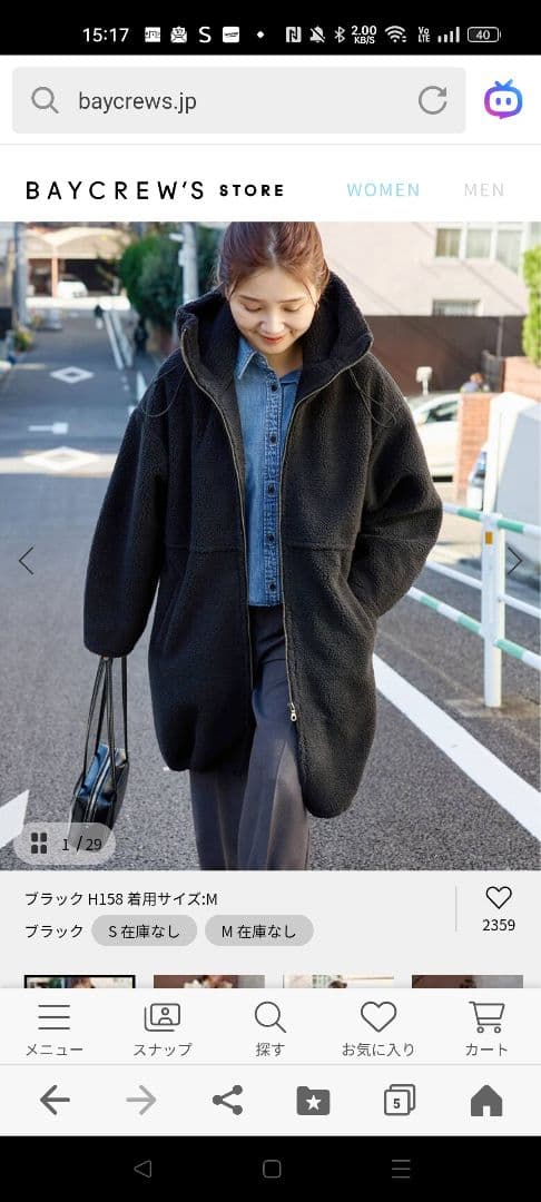 ジャーナルスタンダード　ボアコート　М　美品