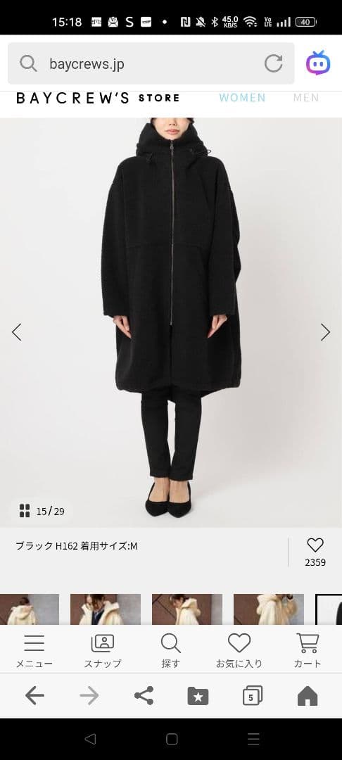 ジャーナルスタンダード　ボアコート　М　美品