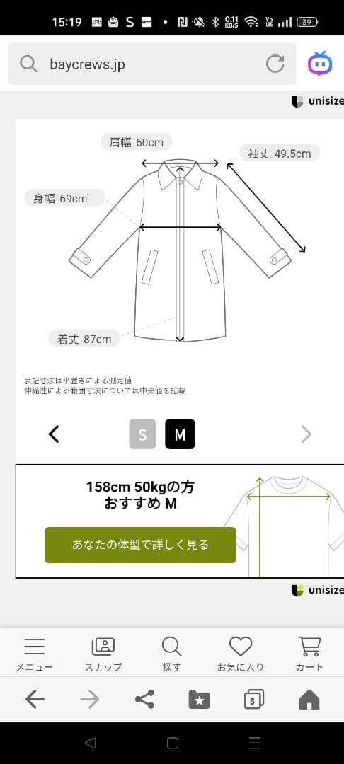 ジャーナルスタンダード　ボアコート　М　美品