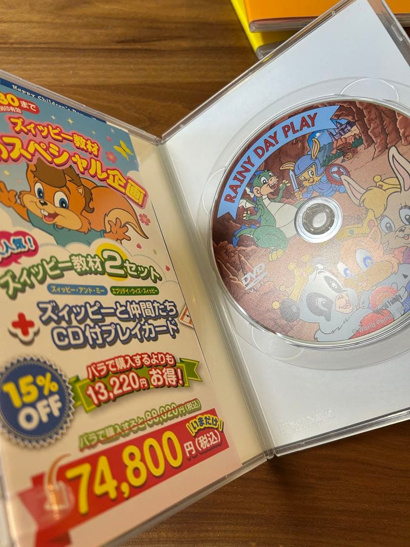 ゆき　Zippy and Me DVD ズィッピー　ZAM