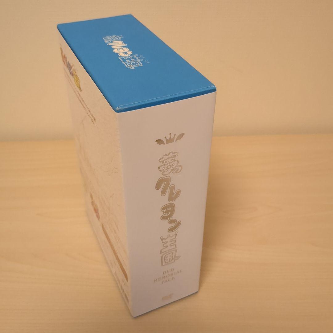 アニメ 夢のクレヨン王国 DVDメモリアルパック/全70話収録