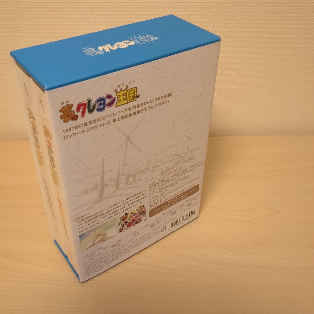 アニメ 夢のクレヨン王国 DVDメモリアルパック/全70話収録