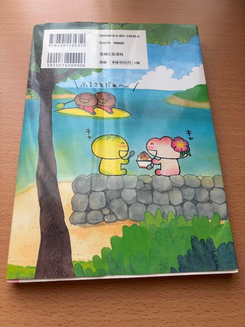 こげぱん　絵本2冊セット