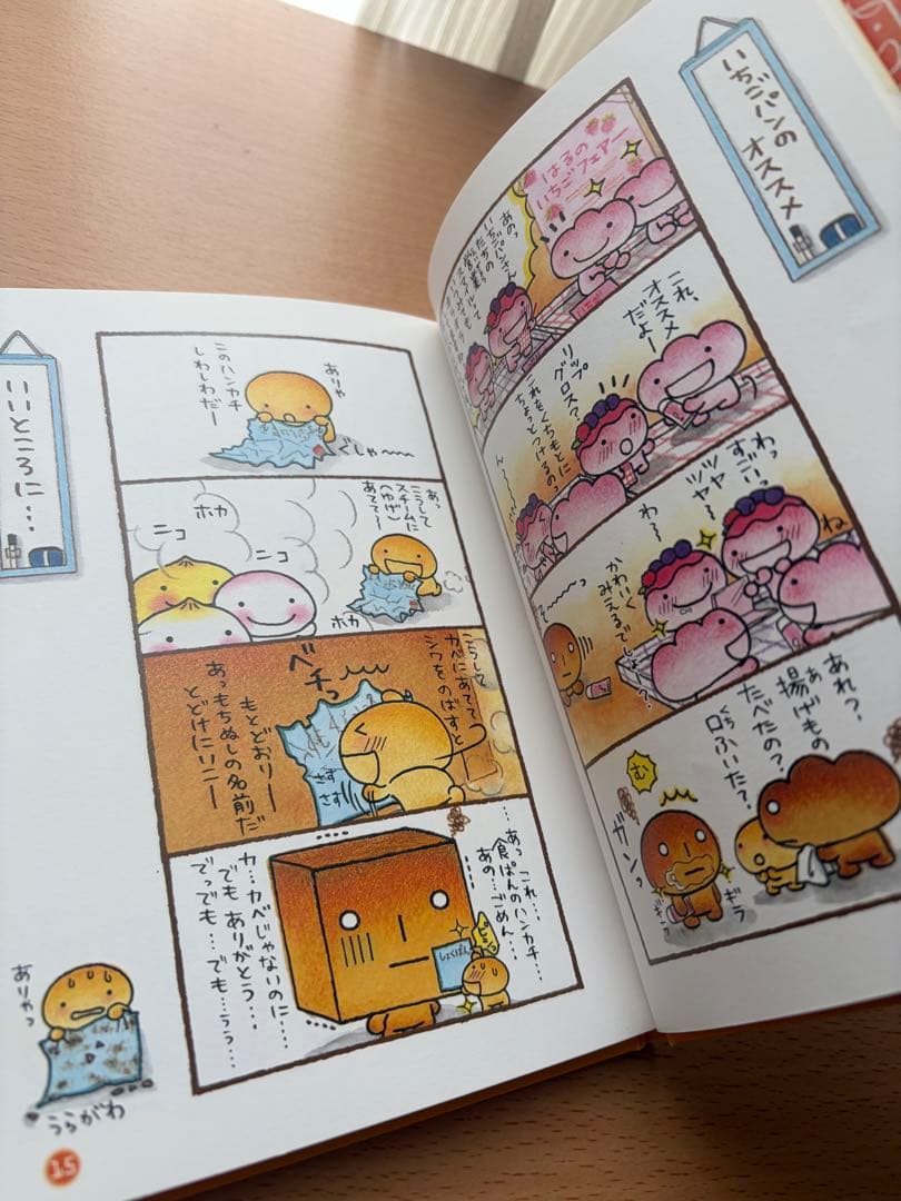 こげぱん　絵本2冊セット