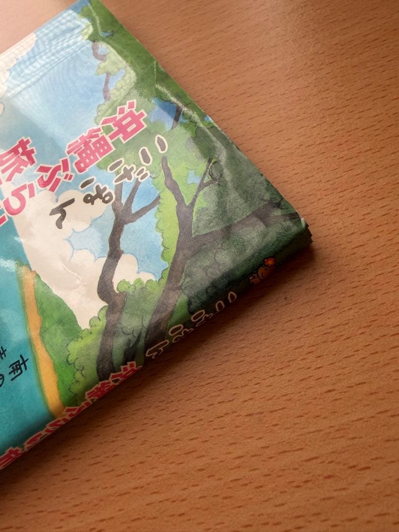 こげぱん　絵本2冊セット