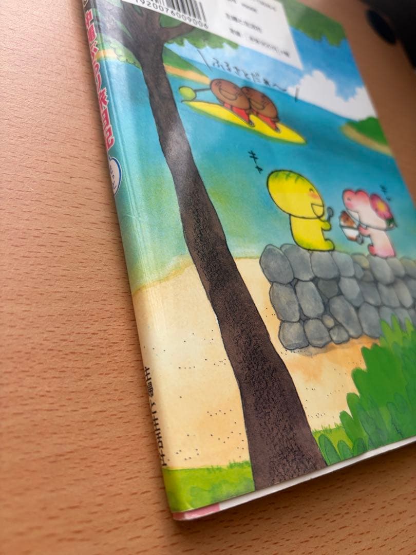 こげぱん　絵本2冊セット