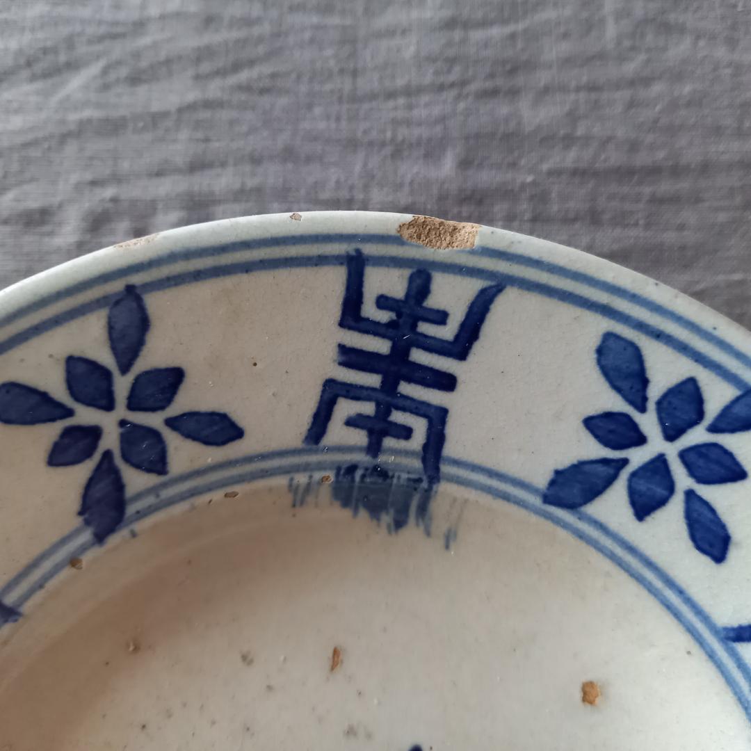 ヴィンテージソンベ焼き × 3枚