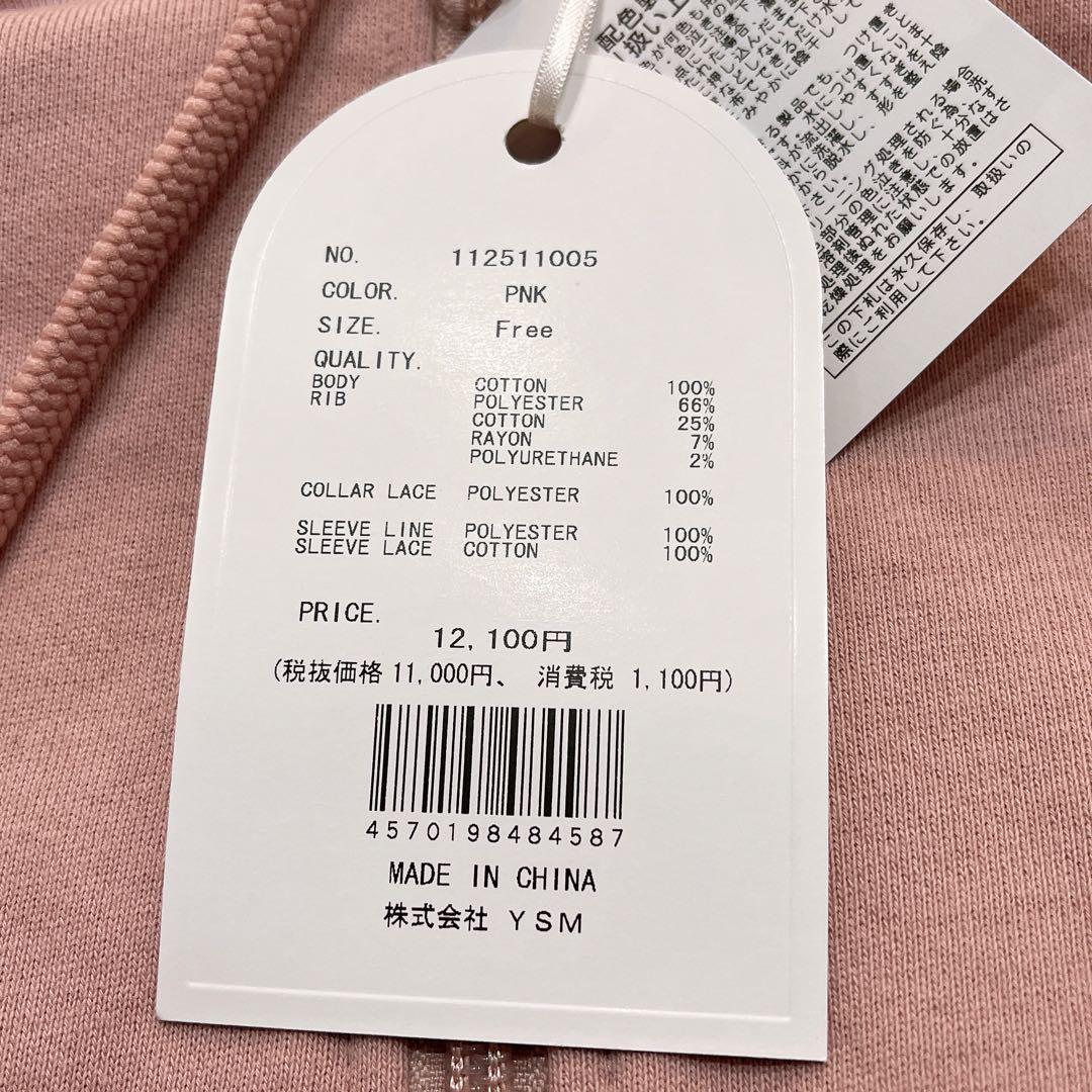 タグ付き✨Darich ダーリッチ ガーリースポーティスウェットトップス