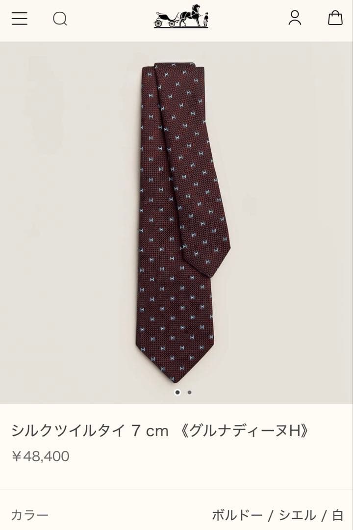 専用です。　　エルメス ネクタイ 《グルナディーヌH》 新品 未使用