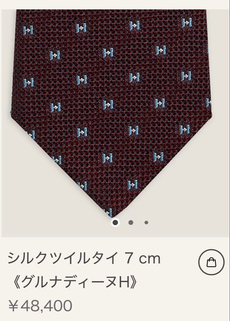 専用です。　　エルメス ネクタイ 《グルナディーヌH》 新品 未使用