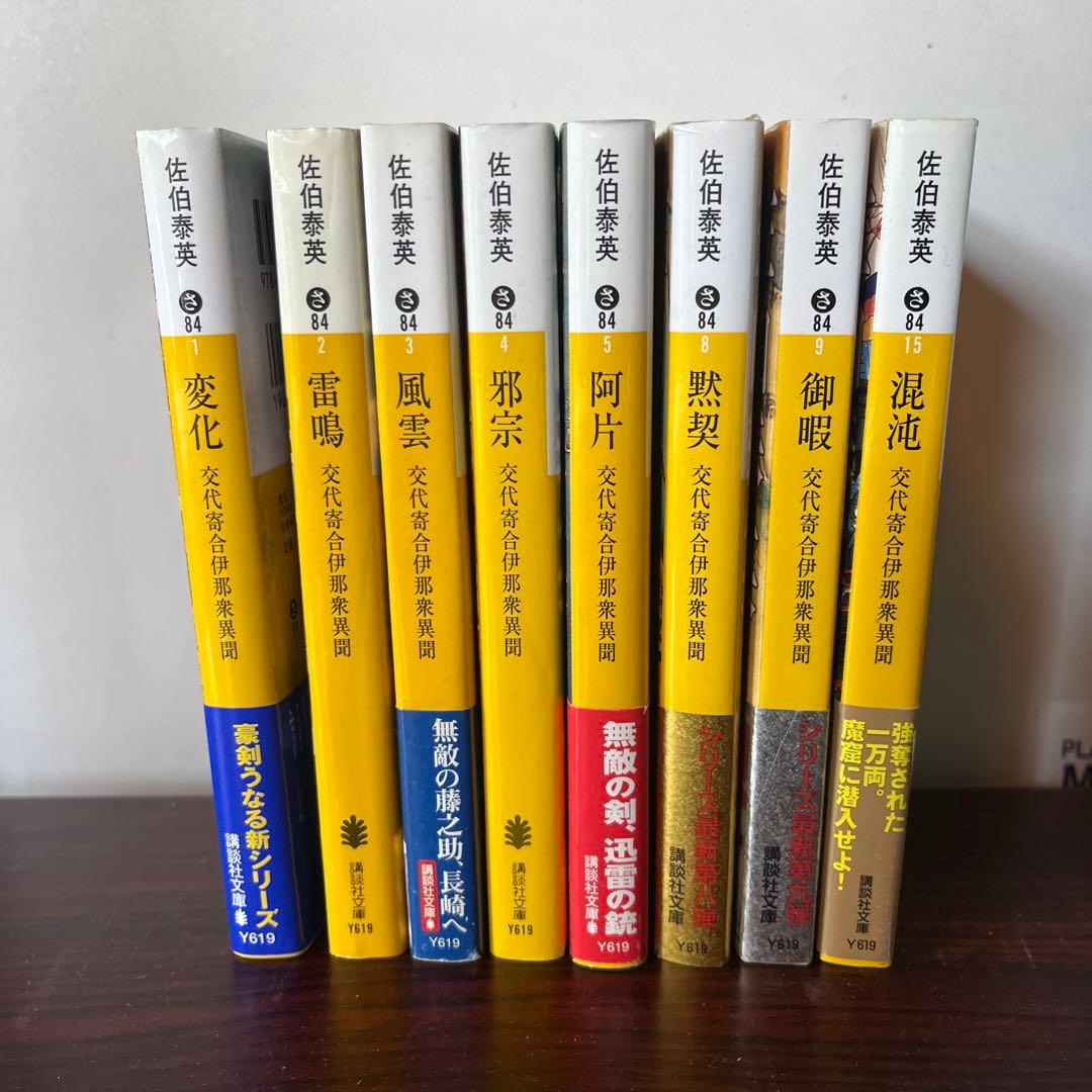 【豪華100冊超】佐伯泰英 時代小説 まとめ売り 居眠り磐音/密命　他