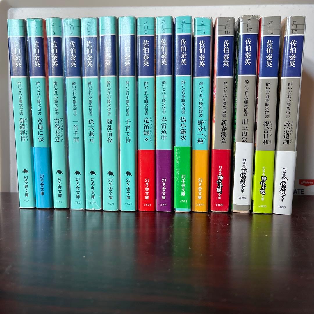 【豪華100冊超】佐伯泰英 時代小説 まとめ売り 居眠り磐音/密命　他