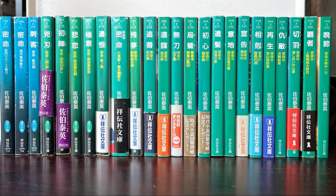 【豪華100冊超】佐伯泰英 時代小説 まとめ売り 居眠り磐音/密命　他