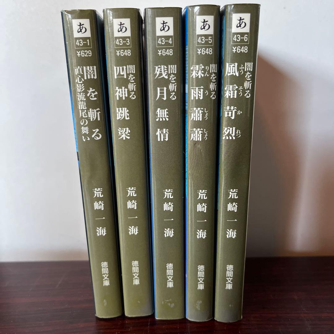 【豪華100冊超】佐伯泰英 時代小説 まとめ売り 居眠り磐音/密命　他