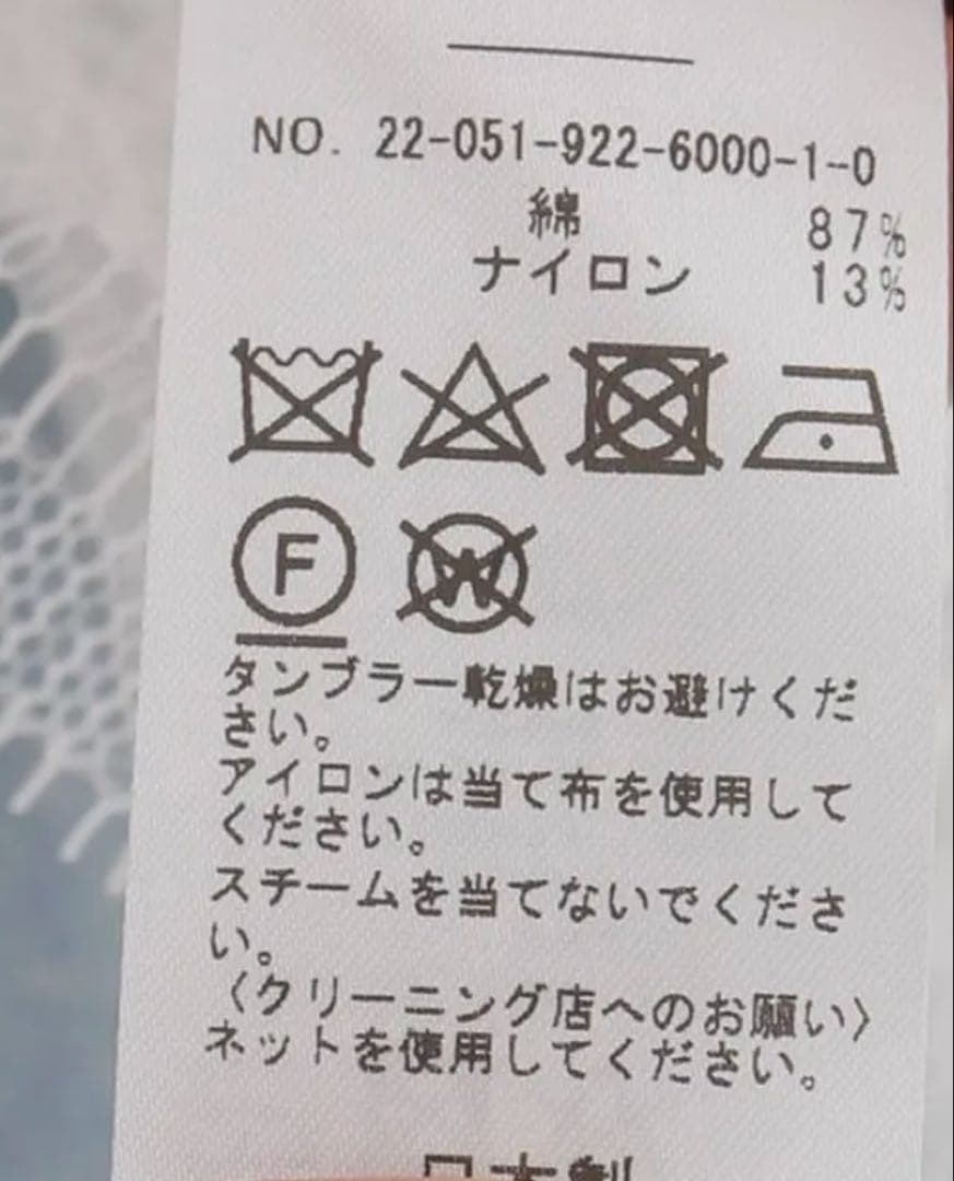 plage レースカットソー