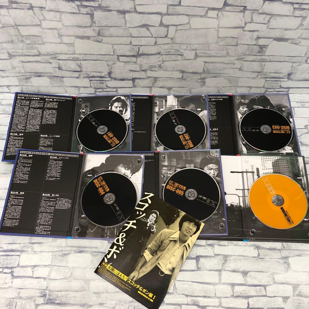 D4862 太陽にほえろ! DVD-BOX 　スコッチ&ボン編セット