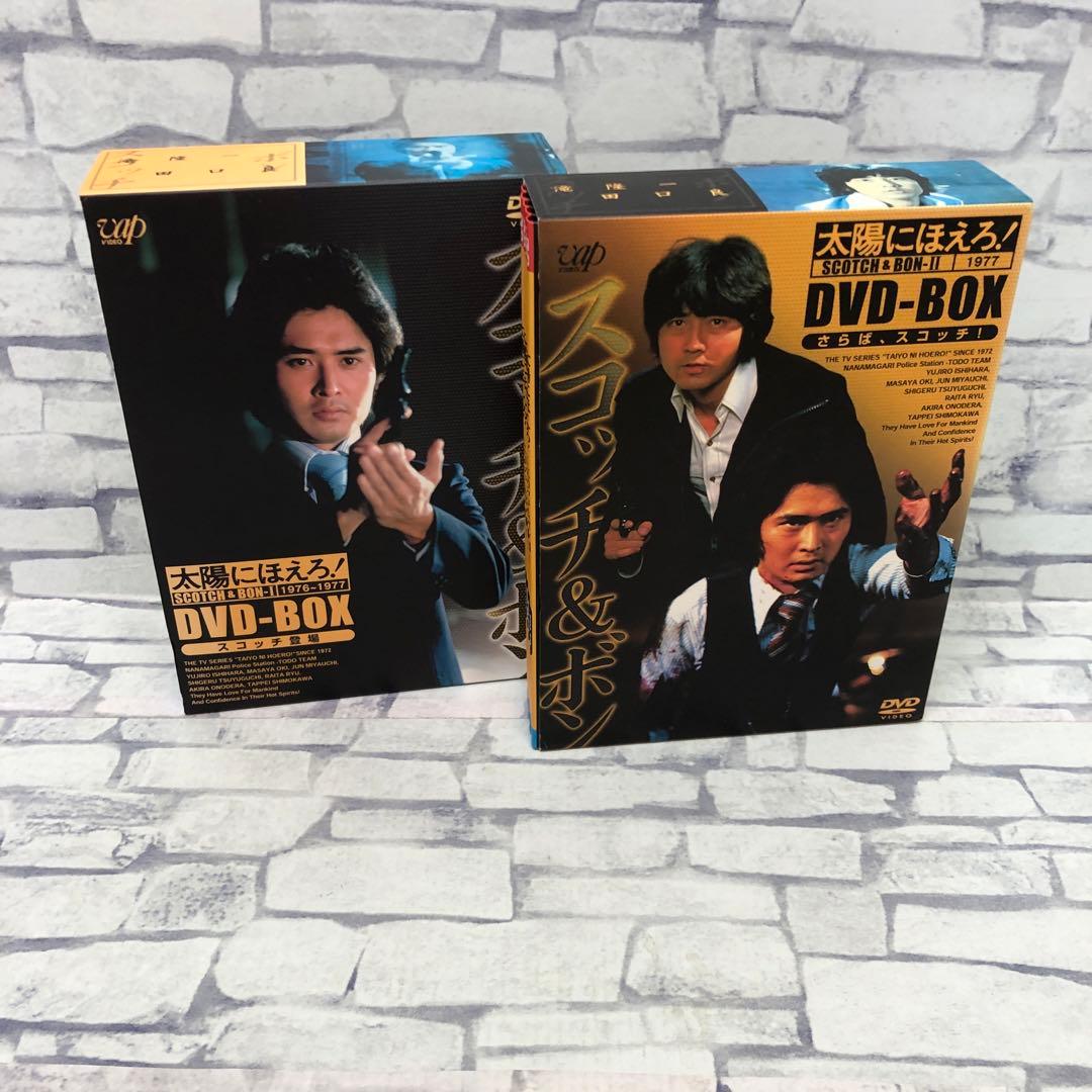 D4862 太陽にほえろ! DVD-BOX 　スコッチ&ボン編セット