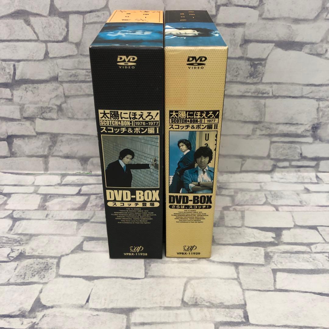 D4862 太陽にほえろ! DVD-BOX 　スコッチ&ボン編セット