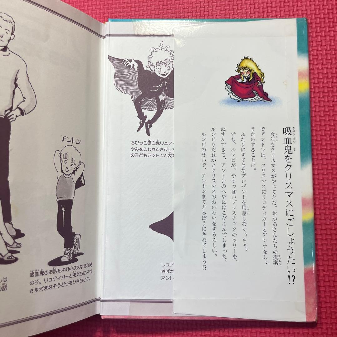 【絶版希少】ちびっこ吸血鬼のクリスマスはどきどき気分