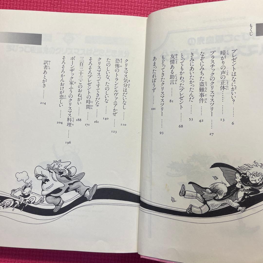 【絶版希少】ちびっこ吸血鬼のクリスマスはどきどき気分