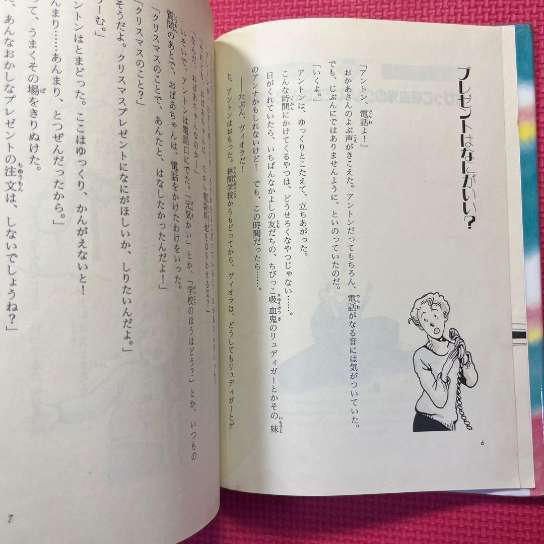 【絶版希少】ちびっこ吸血鬼のクリスマスはどきどき気分