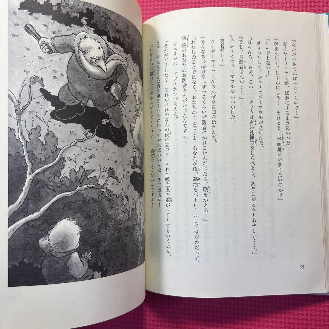 【絶版希少】ちびっこ吸血鬼のクリスマスはどきどき気分