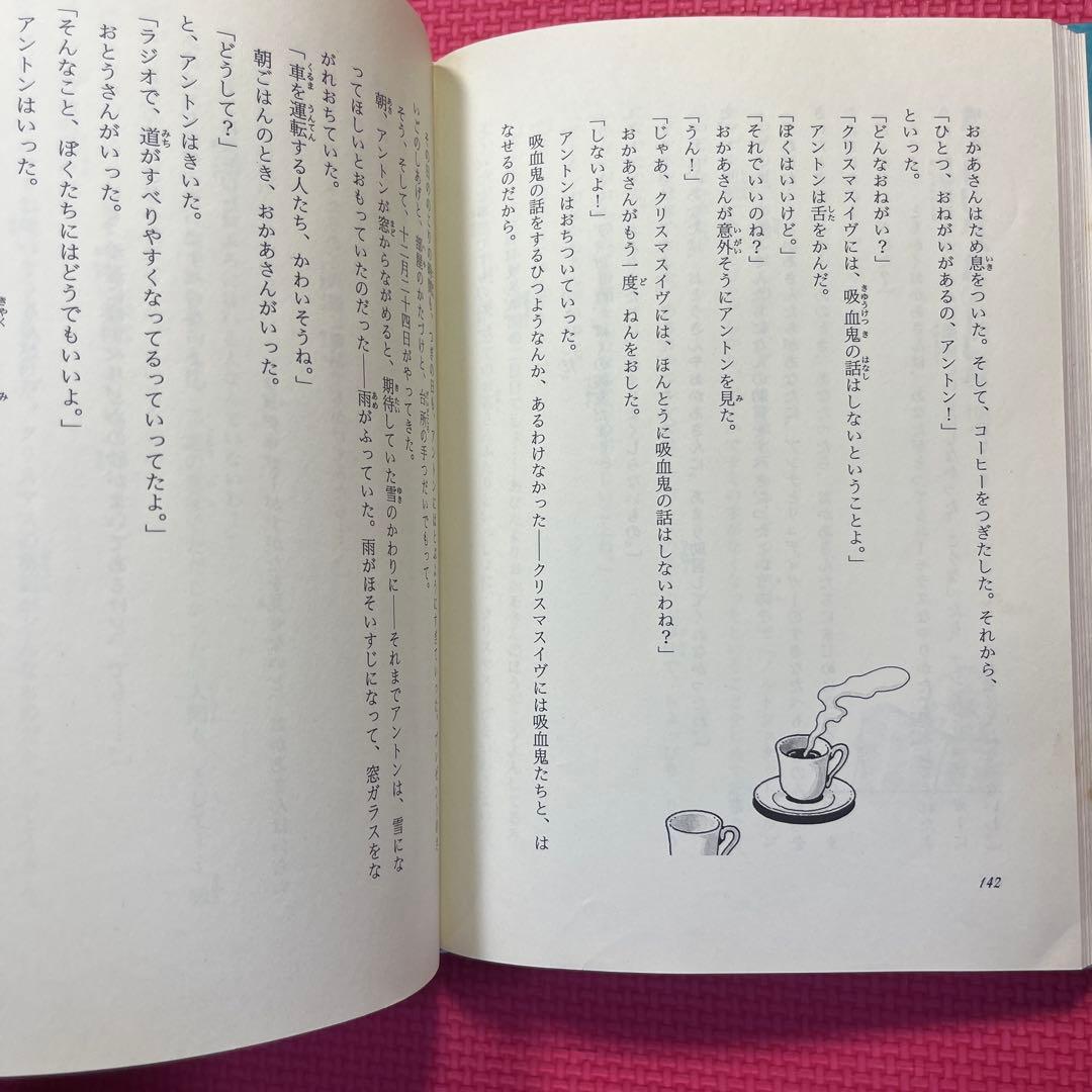 【絶版希少】ちびっこ吸血鬼のクリスマスはどきどき気分