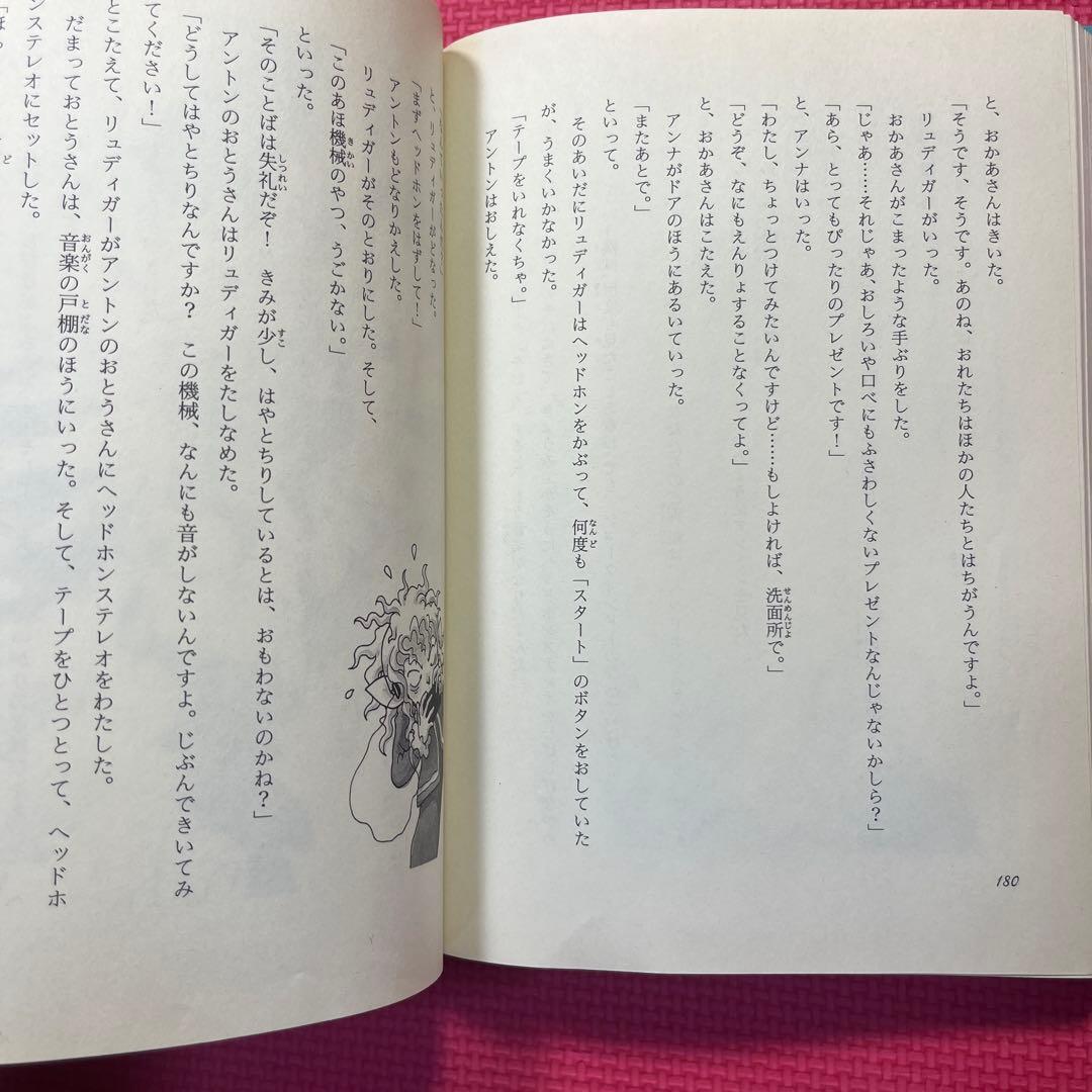 【絶版希少】ちびっこ吸血鬼のクリスマスはどきどき気分