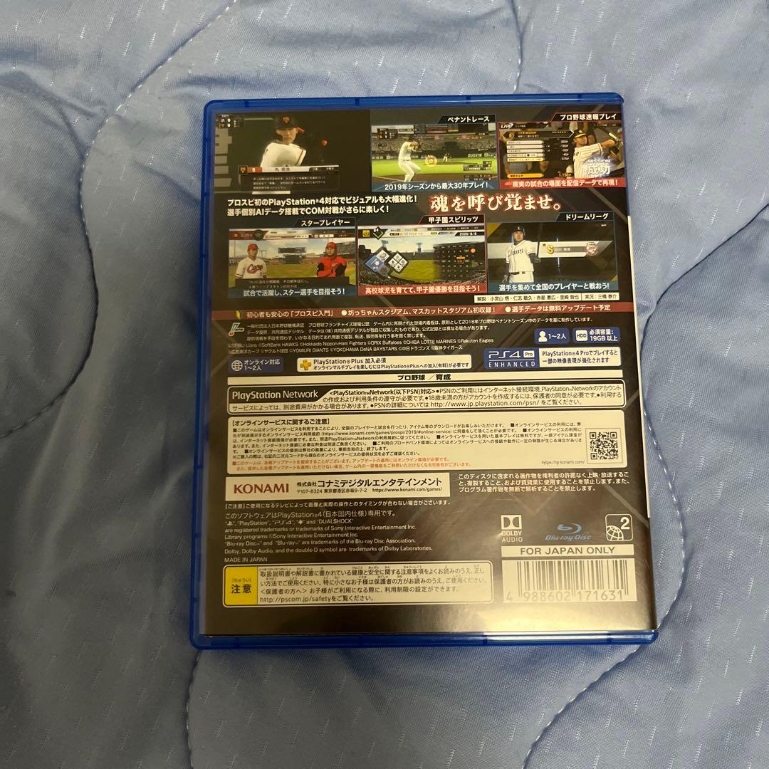 プロ野球スピリッツ 2019