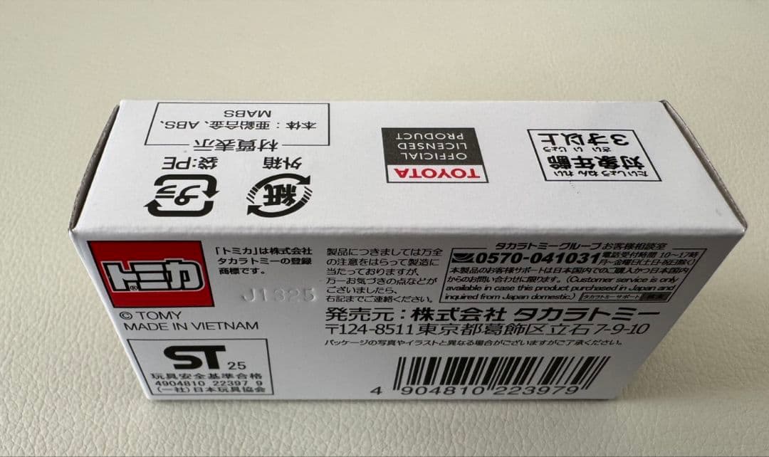 トミカ オーナーズミーティング限定トミカ