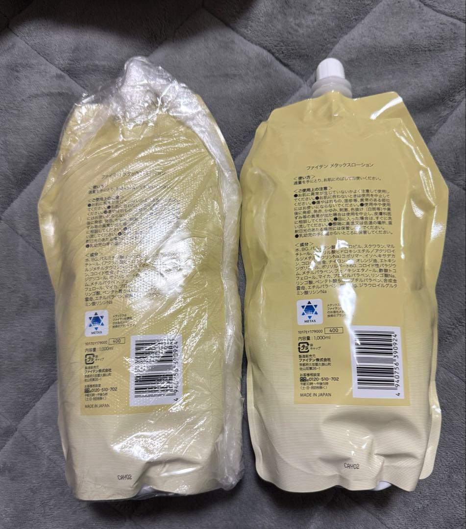 PHITEN ファイテン メタックスローション 1000ml×2 新品未開封品