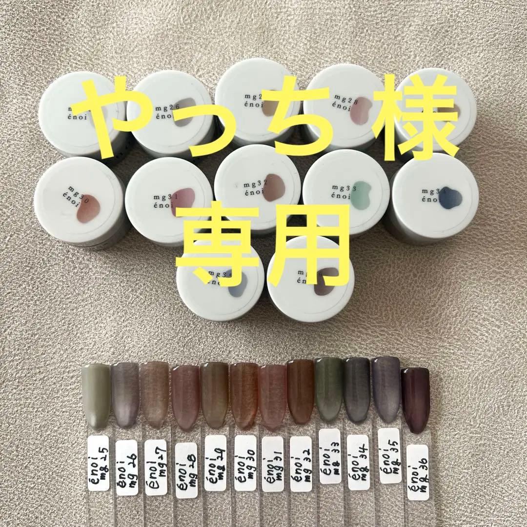 やっちenoi ぷるマグ プランパーマグ 22色セット