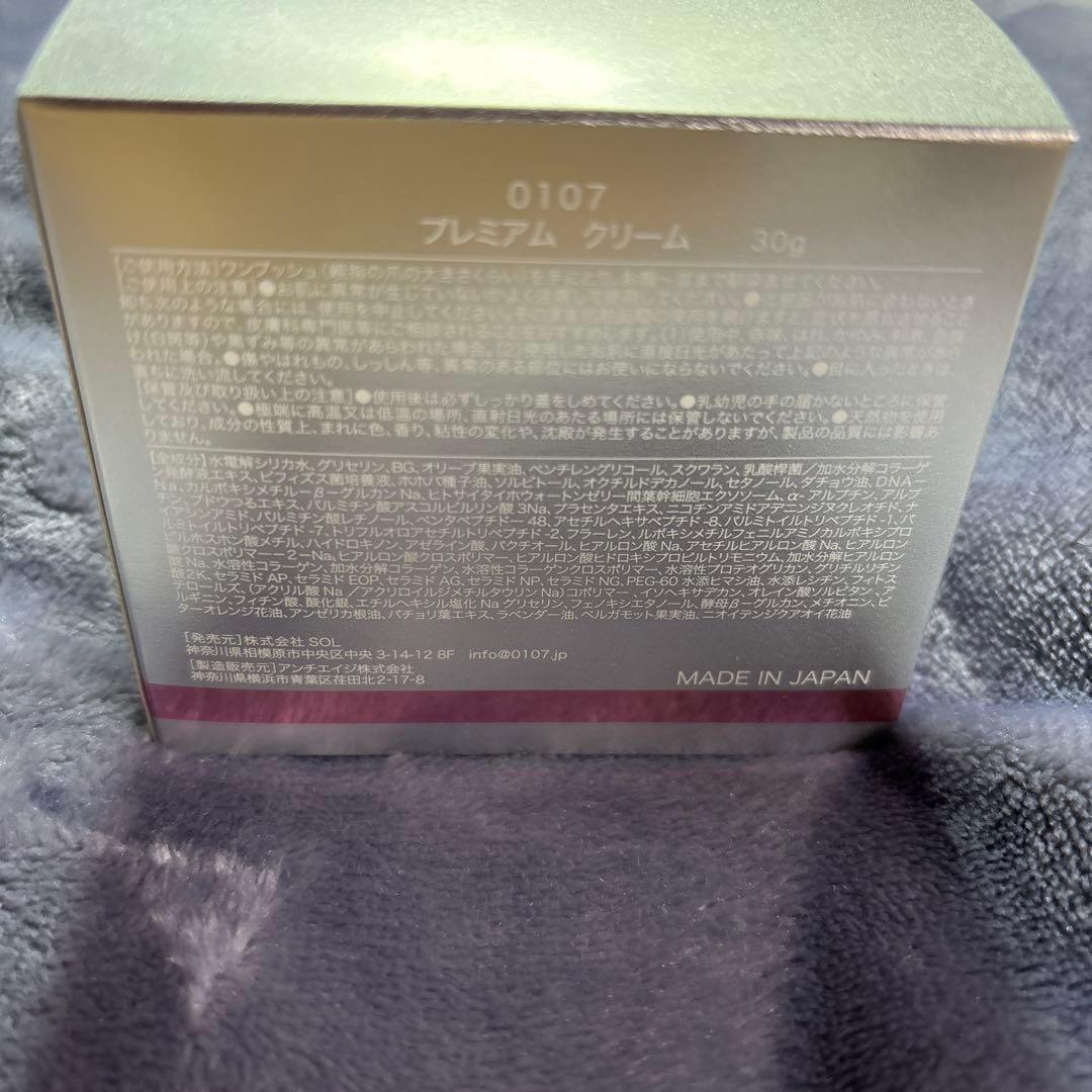 0107 オトナ　プレミアムクリーム