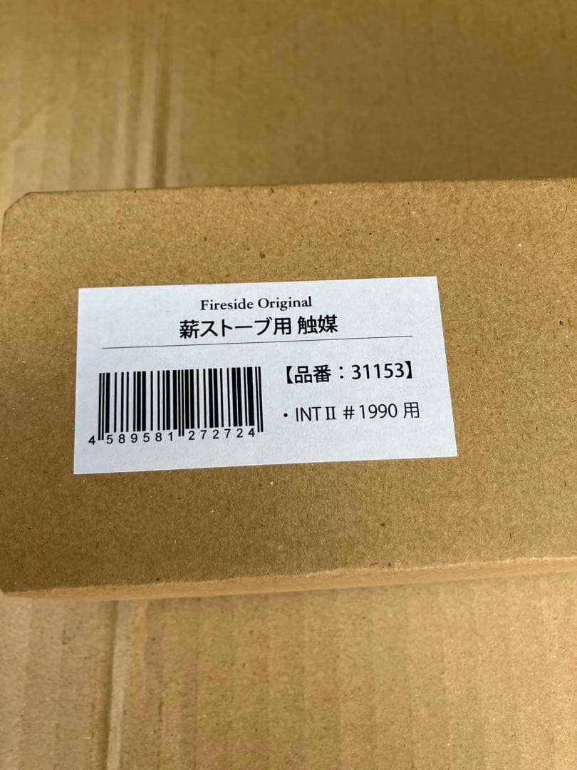 薪ストーブ　触媒　イントII用