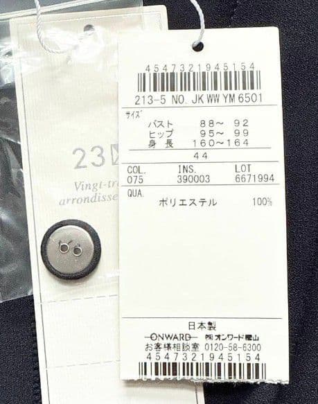 23区44　洗える　ノーカラーシアージャケット　大きいサイズ　タグ付新品