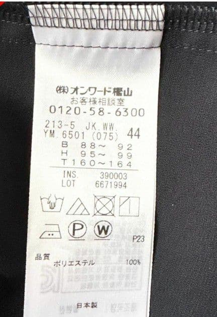 23区44　洗える　ノーカラーシアージャケット　大きいサイズ　タグ付新品