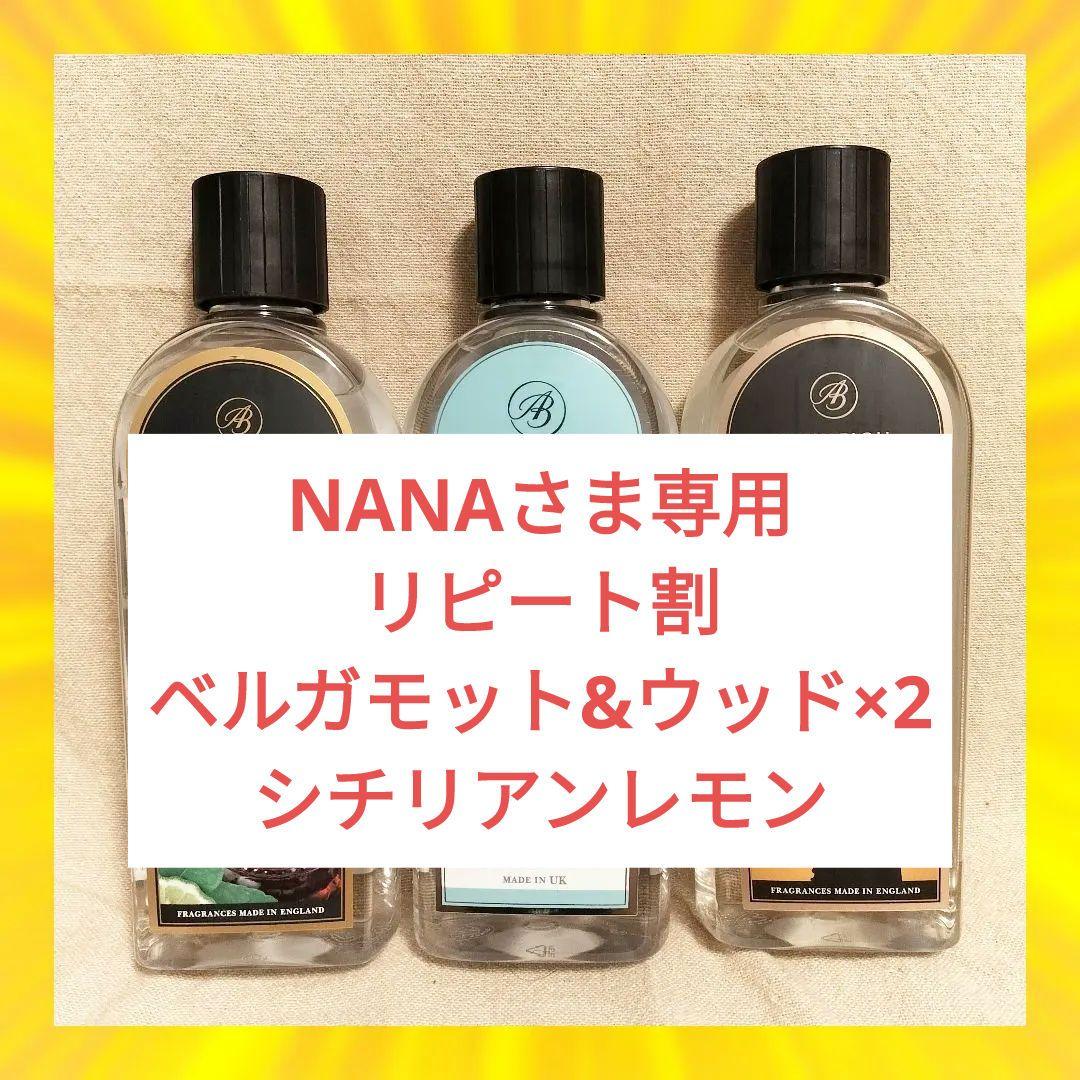 Ashleigh&Burwood アシュレイ&バーウッド フレグランス　55g